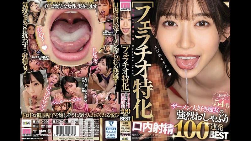 JAV Porn – MIZD-366 actress on the cover JAV Porn – MIZD-366 actress on the cover