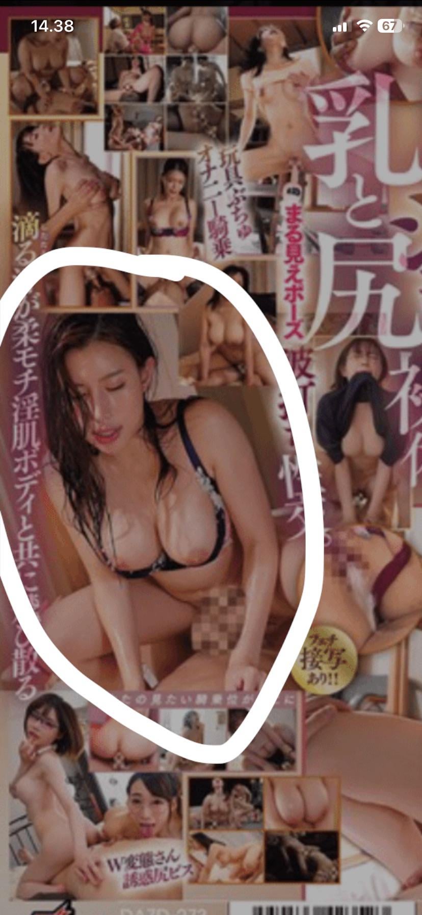 JAV Porn – need help finding this girl JAV Porn – need help finding this girl