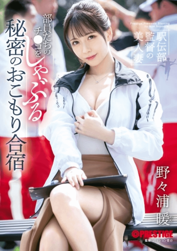 JAV Porn – Anyone know the code for this? JAV Porn – Anyone know the code for this?