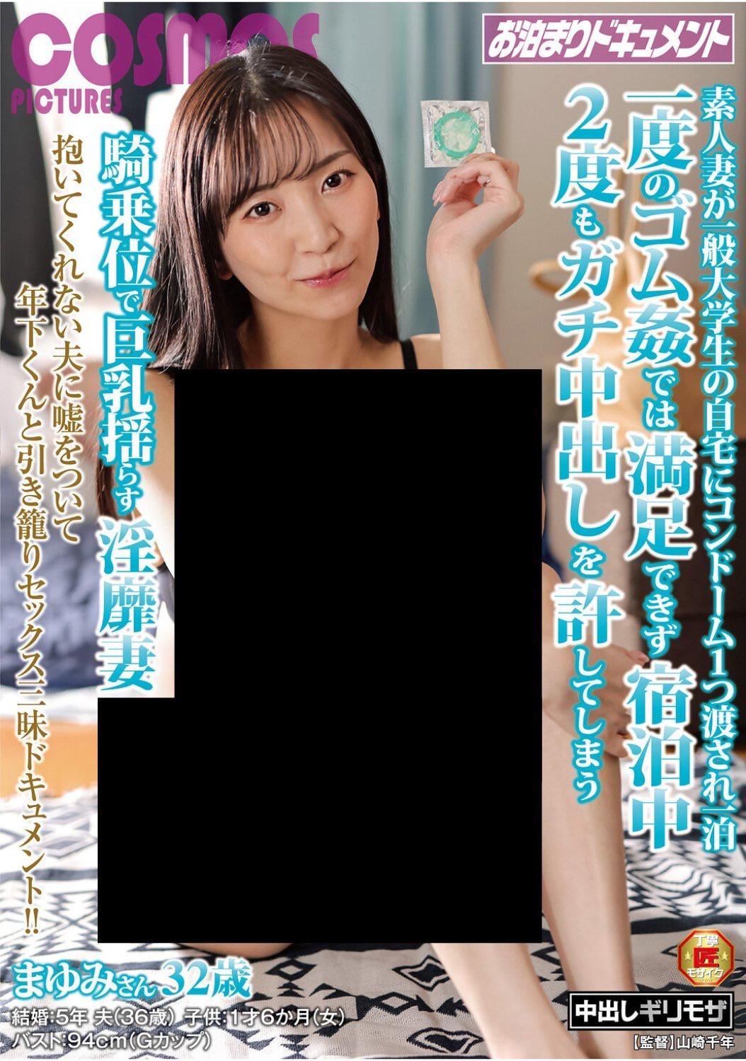 JAV Porn – Anyone know this code? JAV Porn – Anyone know this code?