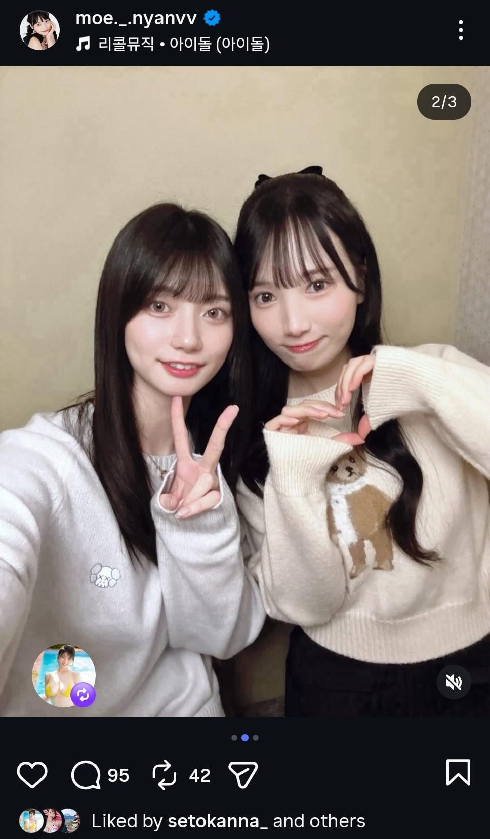 JAV Porn – Will they have a collab soon? JAV Porn – Will they have a collab soon?