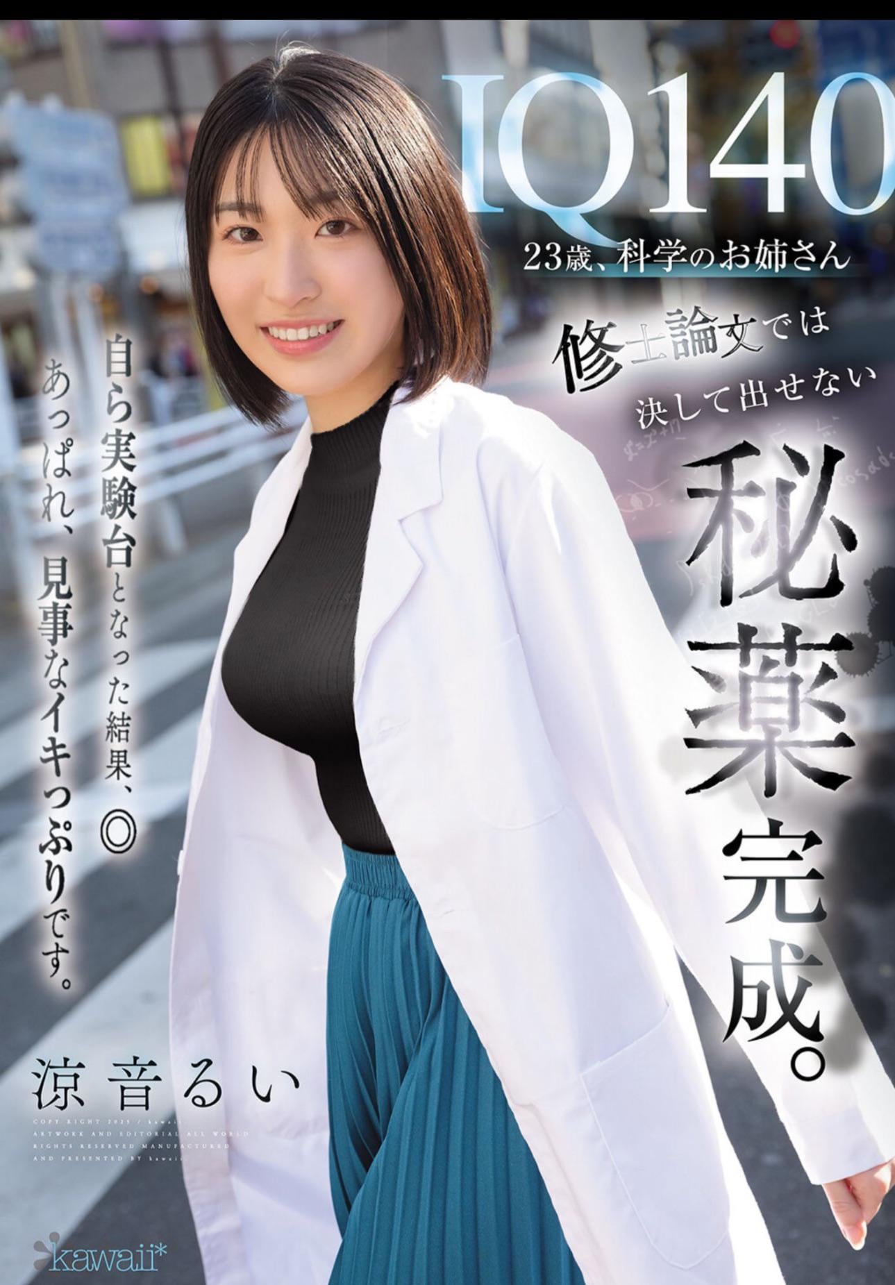 JAV Porn – Who is she JAV Porn – Who is she