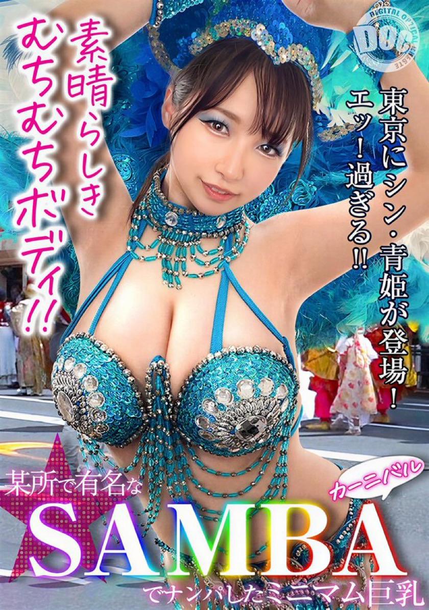 JAV Porn – Anyone know this actress and the code for the movie? JAV Porn – Anyone know this actress and the code for the movie?