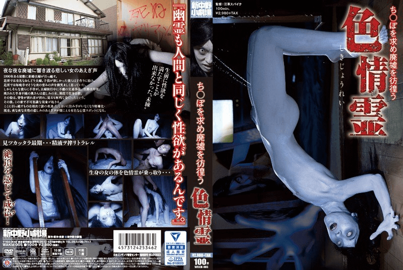 JAV Porn – Looking For Horror Jav Recommendations JAV Porn – Looking For Horror Jav Recommendations