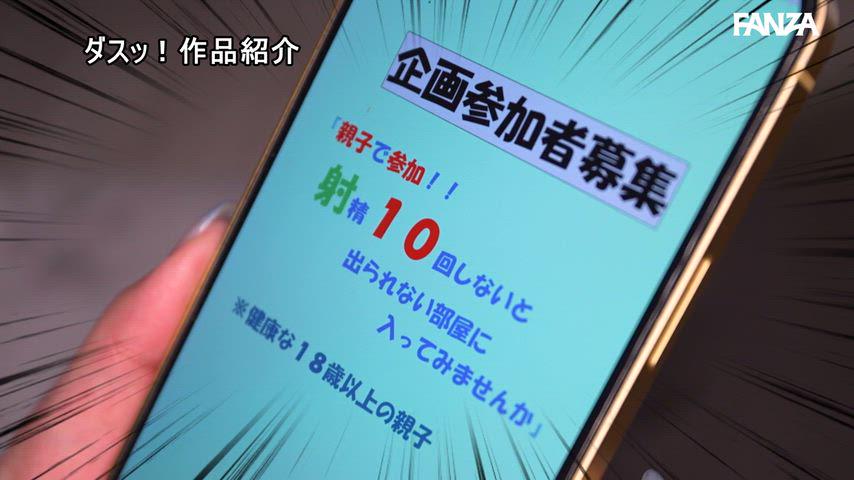 JAV Porn – DASS-587 “Cum Inside Mom 10 Times To Unlock The Door!” – Extreme Mother-Son Escape Room Challenge. Kana Morisawa JAV Porn – DASS-587 “Cum Inside Mom 10 Times To Unlock The Door!” – Extreme Mother-Son Escape Room Challenge. Kana Morisawa