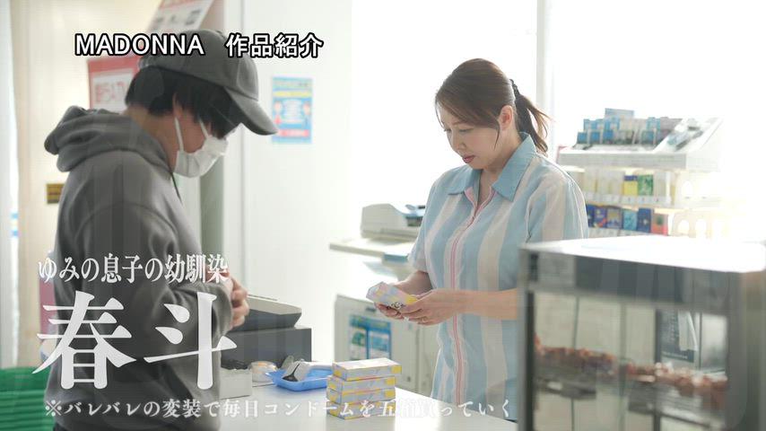 JAV Porn – JUR-808 “Those XL Condoms For Show Or You Actually Gonna Use Them On Me?” – Out Of All The Konbinis In Tokyo, He Picks His Best Friend’s Mom’s Store To Buy Rubbers. Yumi Kazama JAV Porn – JUR-808 “Those XL Condoms For Show Or You Actually Gonna Use Them On Me?” – Out Of All The Konbinis In Tokyo, He Picks His Best Friend’s Mom’s Store To Buy Rubbers. Yumi Kazama