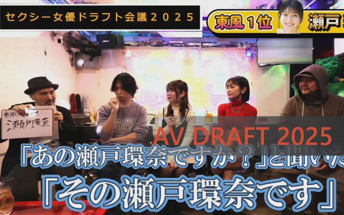 JAV Porn – JAV Director’s Draft 2025 Part 2 – Who is the Fantia Girl Samoari Picked First? JAV Porn – JAV Director’s Draft 2025 Part 2 – Who is the Fantia Girl Samoari Picked First?