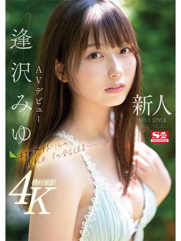 JAV Porn – Aizawa Miyu Ranks No. 1 Among FANZA’s Most Popular AV Actresses for May 2026 JAV Porn – Aizawa Miyu Ranks No. 1 Among FANZA’s Most Popular AV Actresses for May 2026