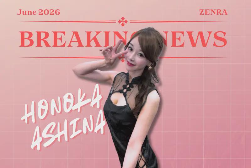 JAV Porn – JAV News: Honoka Asahina battles social media ban and Fuu Watari’s surprise retirement. JAV Porn – JAV News: Honoka Asahina battles social media ban and Fuu Watari’s surprise retirement.