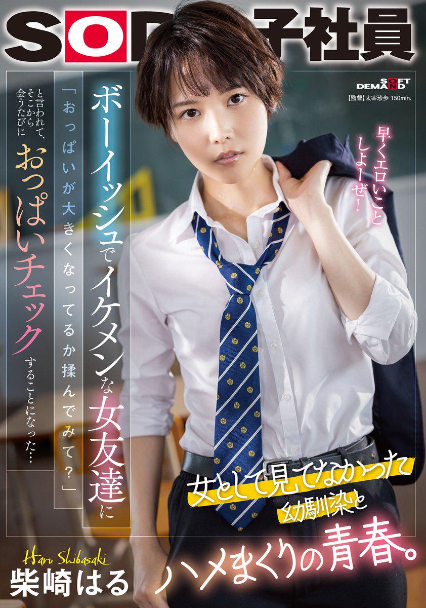 JAV Porn – They have tomboy genre in Jav? JAV Porn – They have tomboy genre in Jav?