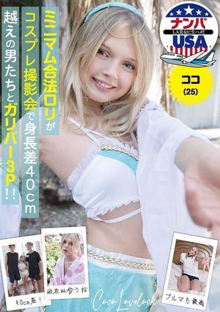 JAV Porn – Code? Coco Lovelock JAV Porn – Code? Coco Lovelock