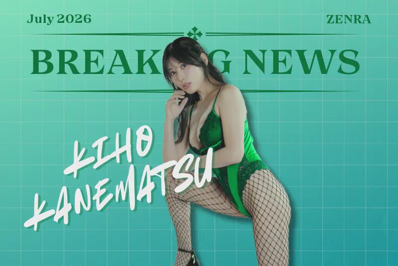 JAV Porn – JAV News: Ai Mukai’s comeback (found an agent!) and Kiho Kanematsu’s trials and tribulations JAV Porn – JAV News: Ai Mukai’s comeback (found an agent!) and Kiho Kanematsu’s trials and tribulations
